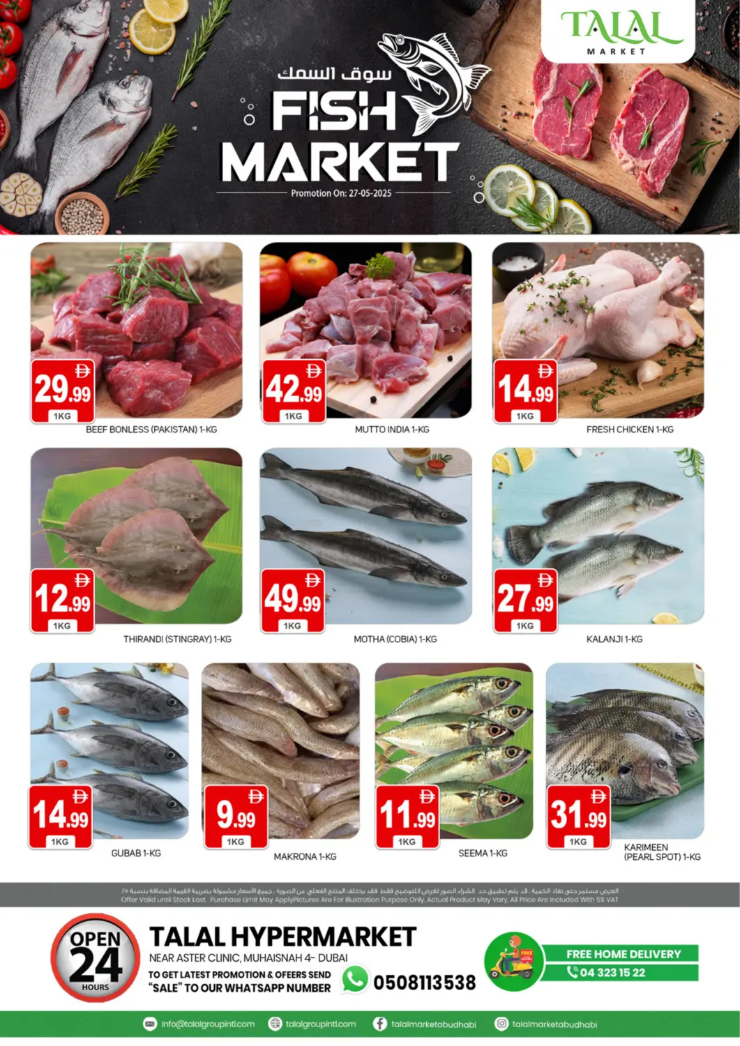 عروض سوق طلال الإمارات العربية المتحدة , الامارات - دبي في دي٤دي أونلاين. محيصنة ٤، دبي. . Only On 27th May