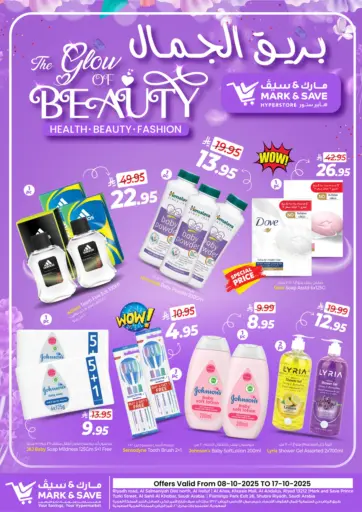 Mark & Save - The Glow Of Beauty in Saudi Arabia Offers - Saudi Arabia The Glow Of Beauty