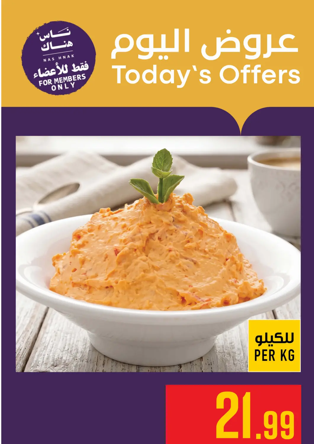 KSA, Saudi Arabia, Saudi - Mecca Abraj Hypermarket offers in D4D Online. Today's Offer. . Only On 15th September