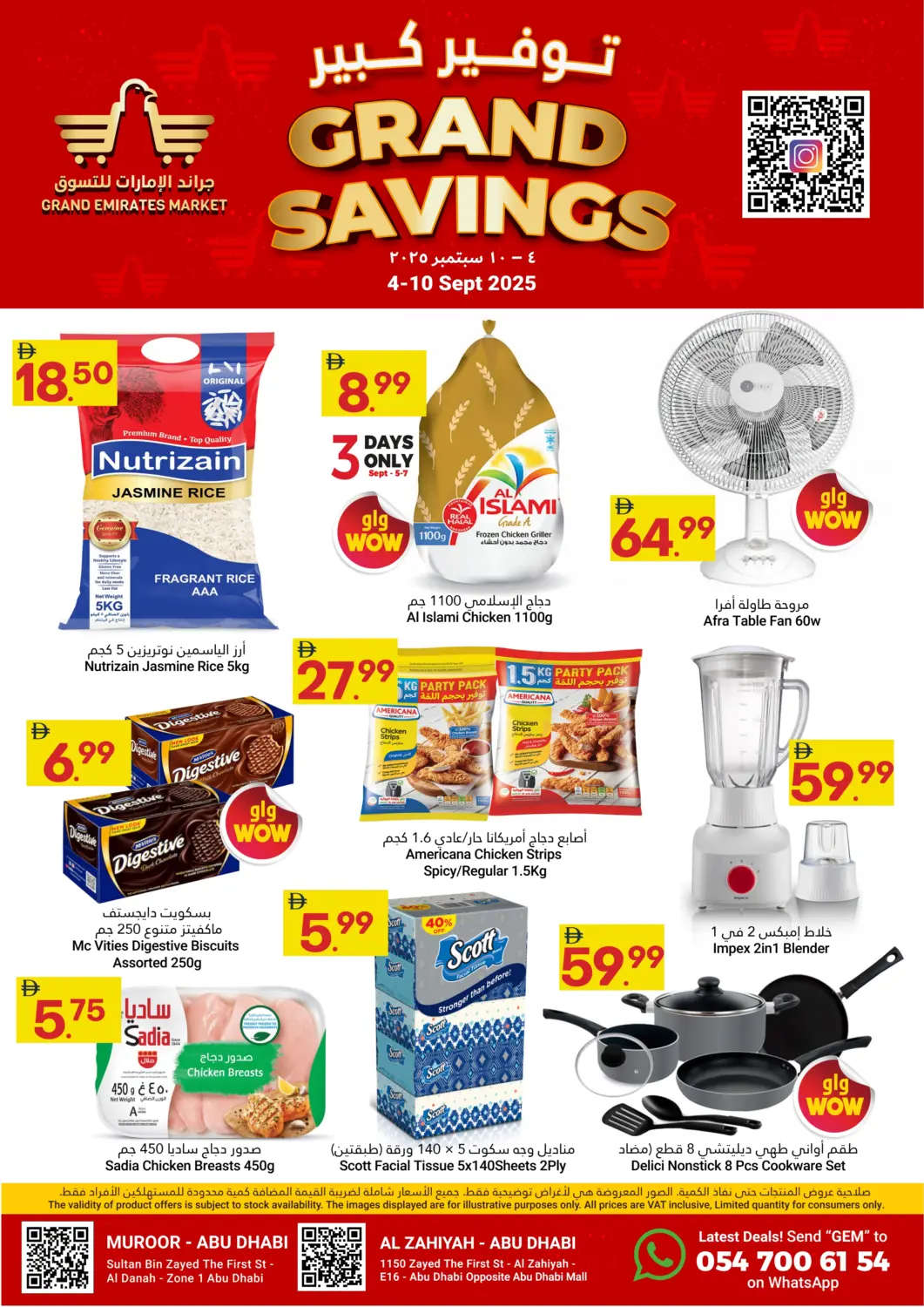 عروض جراند الإمارات للتسوق الإمارات العربية المتحدة , الامارات - أبو ظبي في دي٤دي أونلاين. توفير كبير. . حتى ١٠ سبتمبر