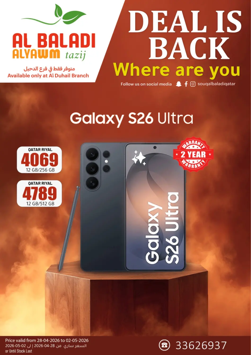 Qatar - Doha Al Baladi Al Yawm offers in D4D Online. Deal Is Back Where Are You. . Till 2nd May