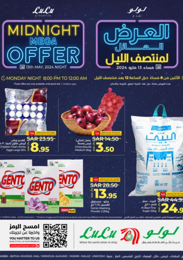KSA, Saudi Arabia, Saudi - Saihat LULU Hypermarket offers in D4D Online. Mid Night Mega Offer. . Only On 13th May