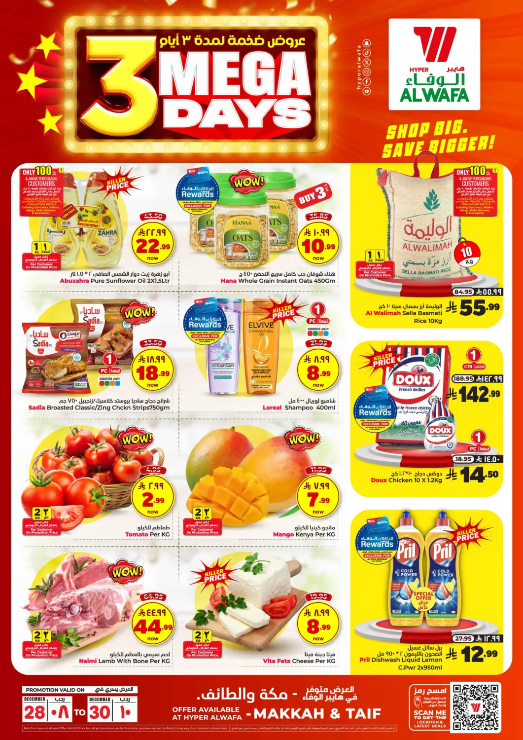 KSA, Saudi Arabia, Saudi - Mecca Hyper Al Wafa offers in D4D Online. 3 Mega Days. . Till 30th December