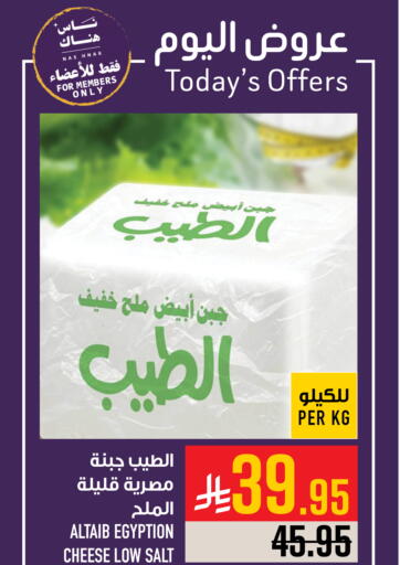 Today's Offer