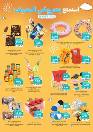 KSA, Saudi Arabia, Saudi - Medina Tamimi Market offers in D4D Online. Summer Deals. . Till 16th July