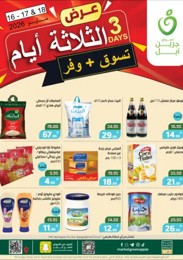 3 Days Offers