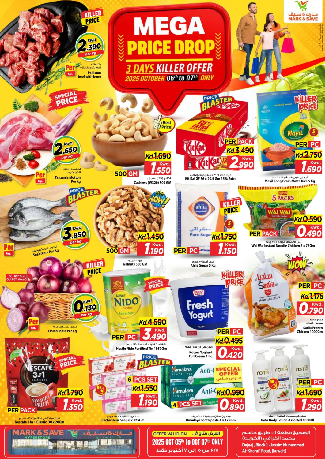 عروض مارك & سايف الكويت - محافظة الأحمدي في دي٤دي أونلاين. انخفاض الأسعار الكبير. . حتى ٧ أكتوبر