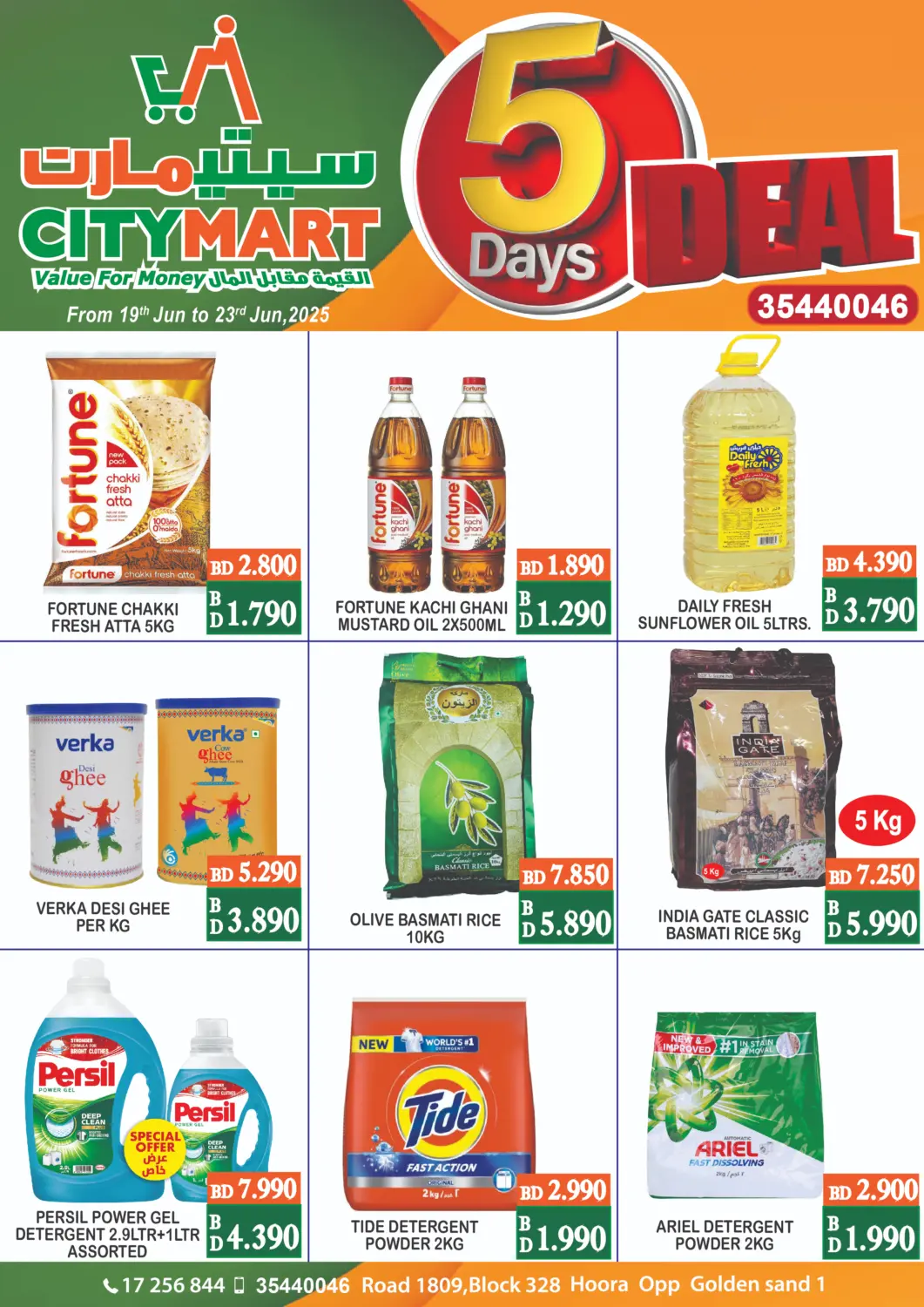 Bahrain CITY MART offers in D4D Online. 5 Days Deal. . Till 23rd June