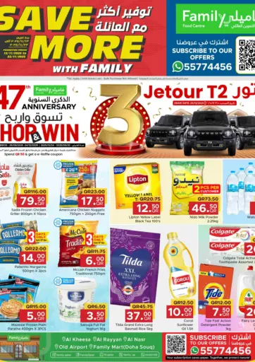 Save More With family!