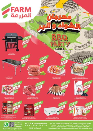 KSA, Saudi Arabia, Saudi - Jubail Farm  offers in D4D Online. BBQ And Outdoor Festival. . Till 19th november