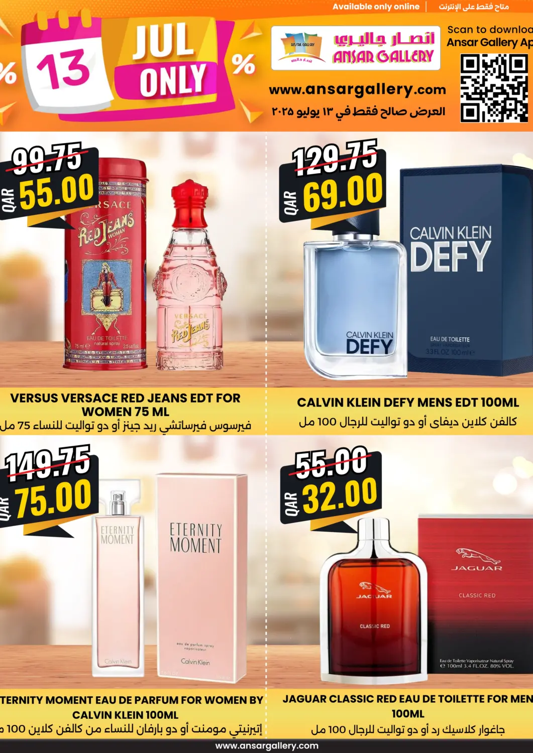 Qatar - Al Rayyan Ansar Gallery offers in D4D Online. Deal Of The Day. . Only On 13th July