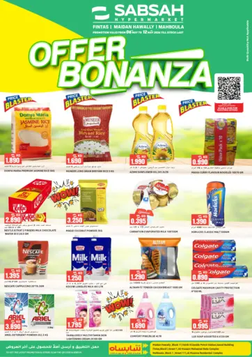 Offer Bonanza