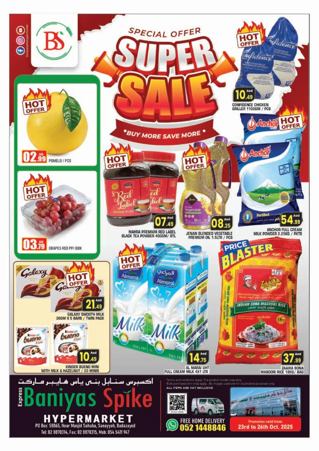 عروض سنابل بني ياس الإمارات العربية المتحدة , الامارات - أبو ظبي في دي٤دي أونلاين. بدع زايد، أبو ظبي. . حتى ٢٦ أكتوبر