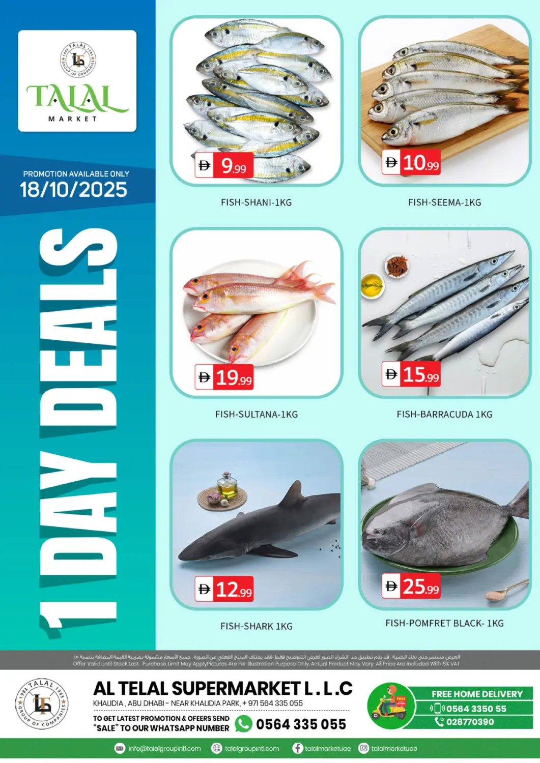 عروض سوق طلال الإمارات العربية المتحدة , الامارات - أبو ظبي في دي٤دي أونلاين. الخالدية- أبوظبي. . فقط في ١٨ اكتوبر