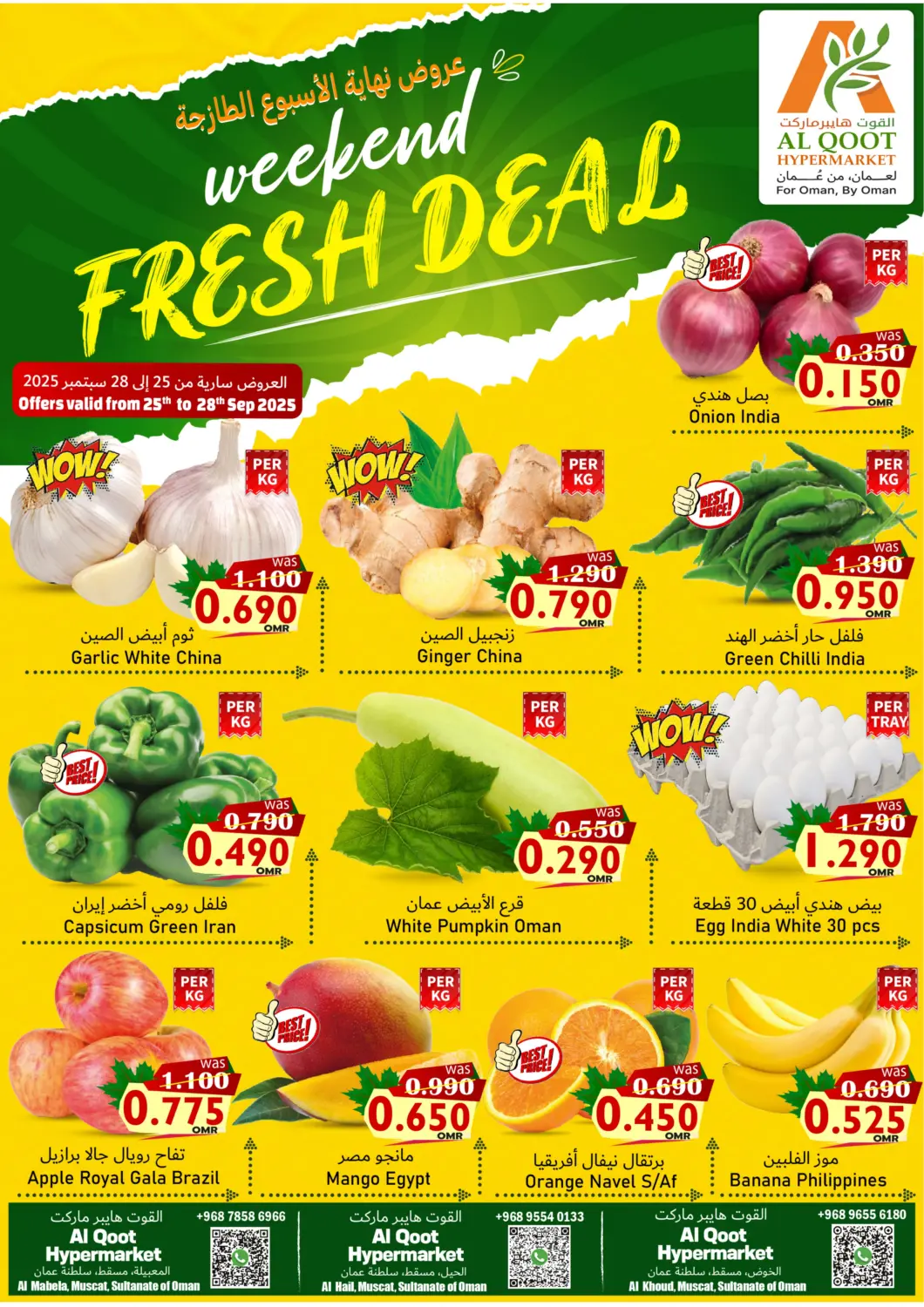 عروض القوت هايبرماركت عُمان - مسقط‎ في دي٤دي أونلاين. عروض نهاية الأسبوع الطازجة. . حتى ٢٨ سبتمبر
