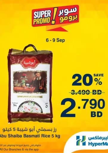 Super Promo!