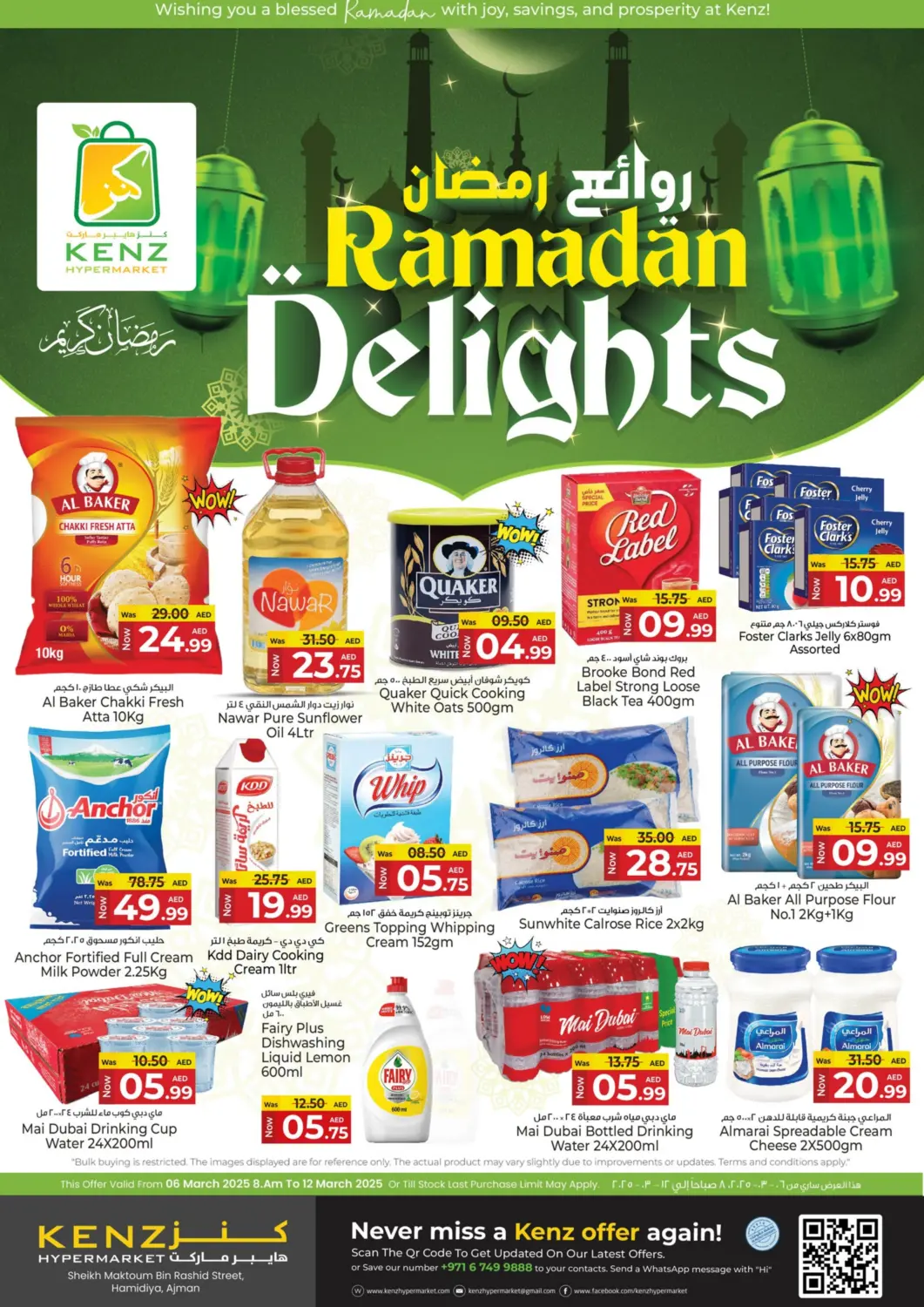 عروض كنز هايبرماركت الإمارات العربية المتحدة , الامارات - الشارقة / عجمان في دي٤دي أونلاين. روائع رمضان. . Till 12th March