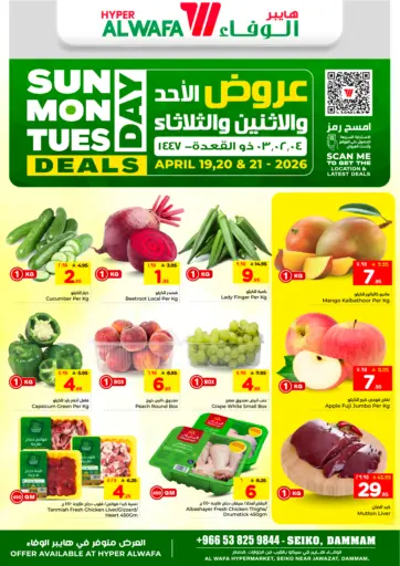 Sunday Monday Tuesday Deals