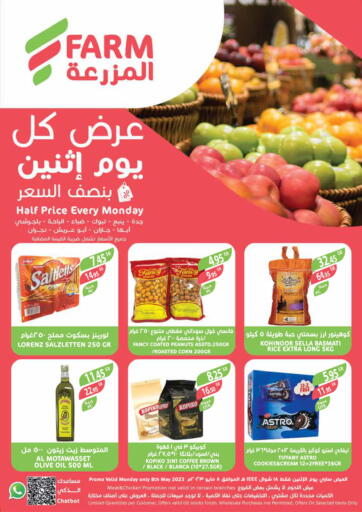 KSA, Saudi Arabia, Saudi - Jeddah Farm  offers in D4D Online. Half Price Every Monday. . Only on 8th May