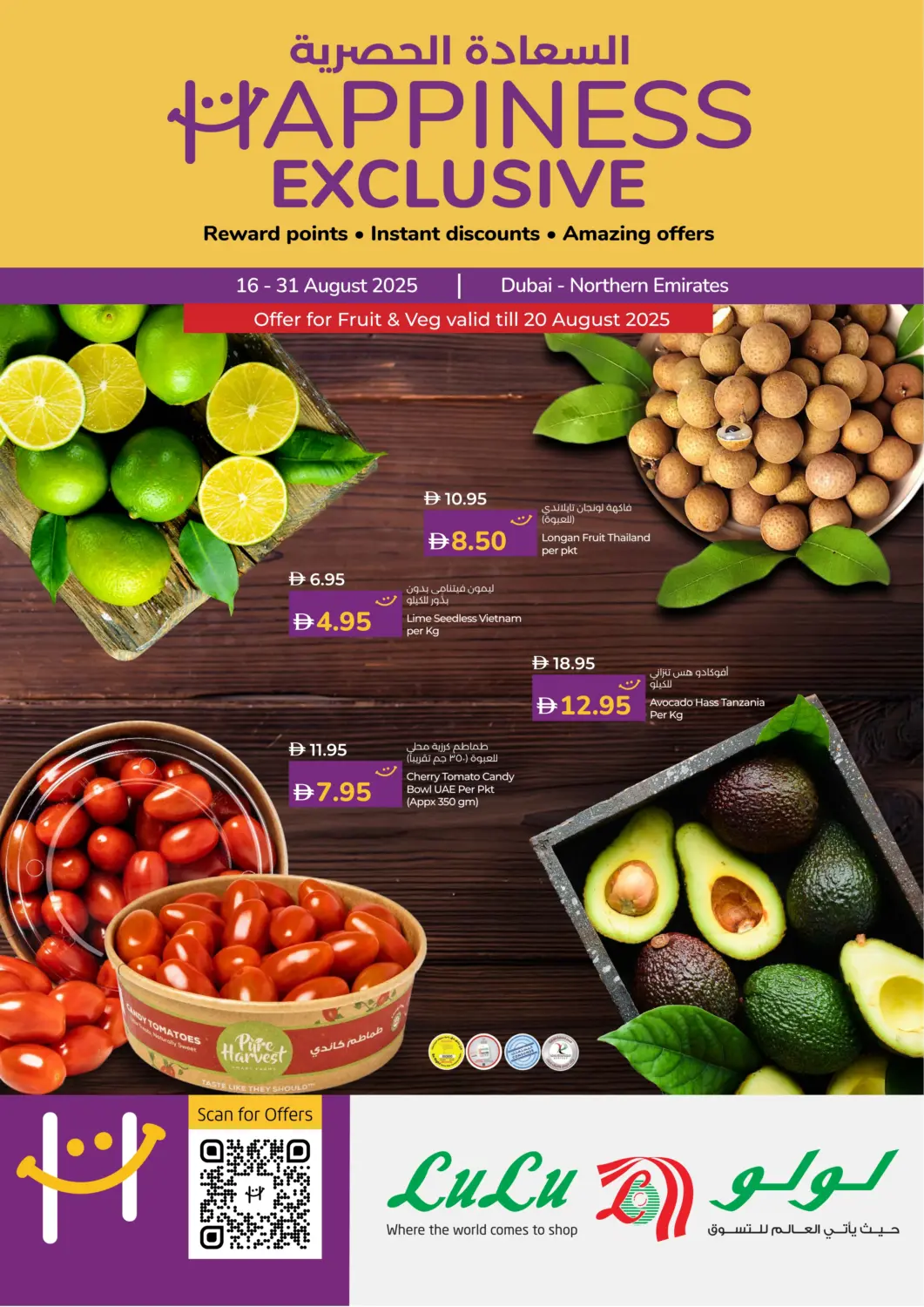 UAE - Dubai Lulu Hypermarket offers in D4D Online. Happiness Exclusive. . Till 31st August