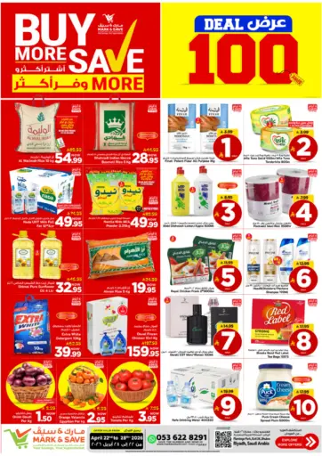 اشتر أكثر و وفر أكثر