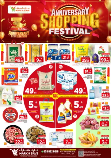 مهرجان التسوق السنوي