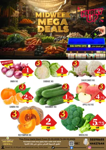 عروض منتصف الأسبوع الكبرى