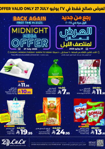 العرض الهائل لمنتصف الليل