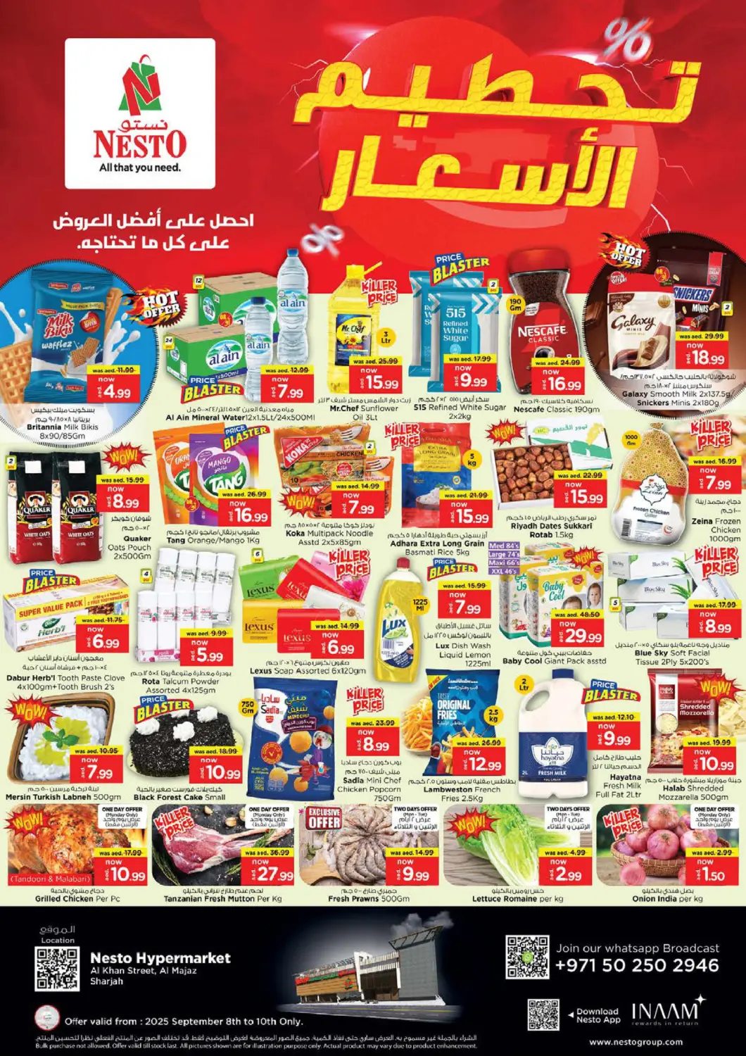 عروض نستو هايبرماركت الإمارات العربية المتحدة , الامارات - الشارقة / عجمان في دي٤دي أونلاين. شارع الخان المجاز, الشارقة. . حتى ١٠ سبتمبر