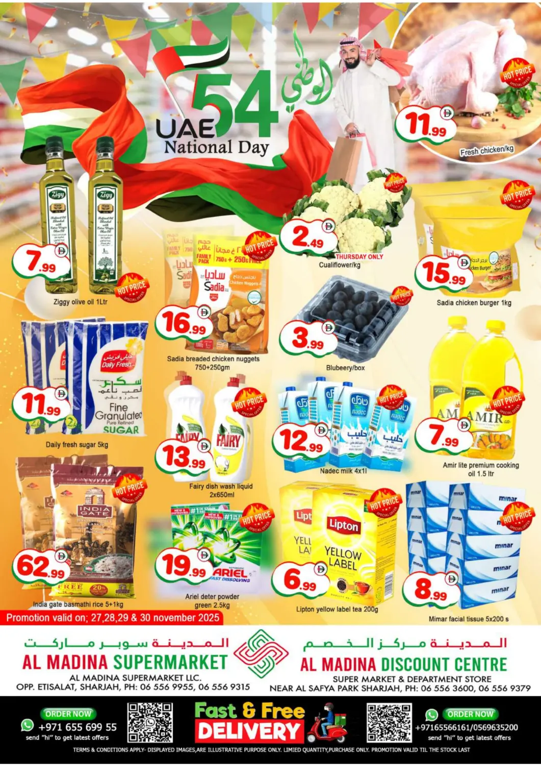 عروض المدينة الإمارات العربية المتحدة , الامارات - الشارقة / عجمان في دي٤دي أونلاين. مركز التخفيضات | الاتصالات - الشارقة. . حتى ٣٠ نوفمبر