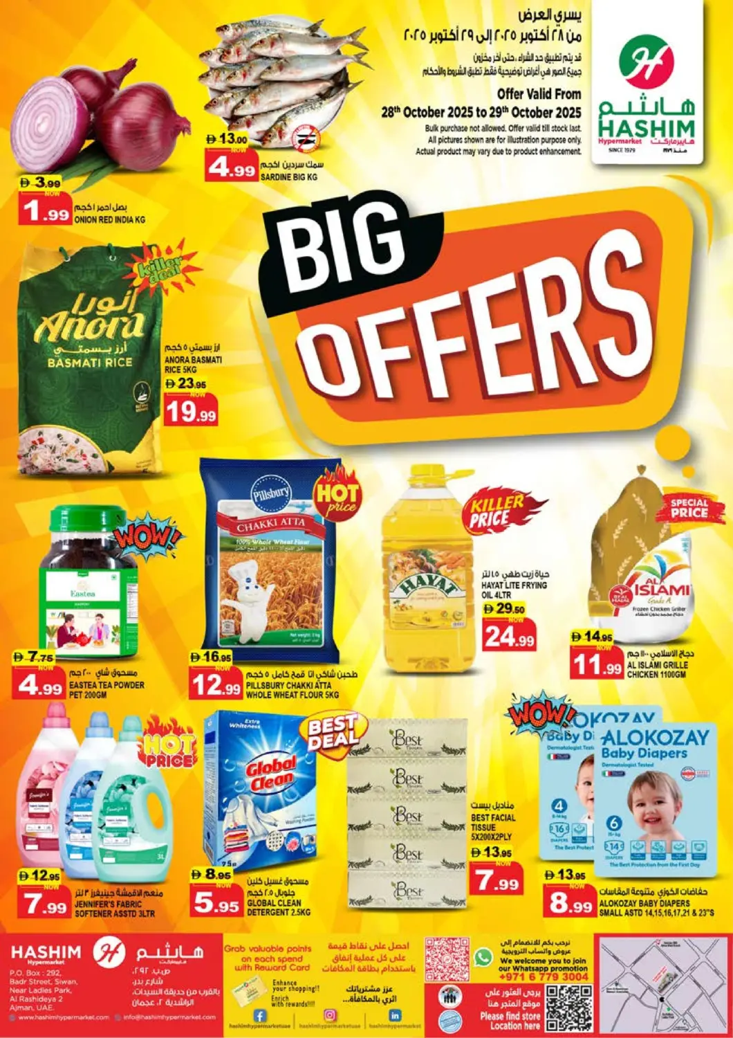 عروض هاشم هايبرماركت الإمارات العربية المتحدة , الامارات - الشارقة / عجمان في دي٤دي أونلاين. الراشدية، عجمان. . حتى ٢٩ أكتوبر