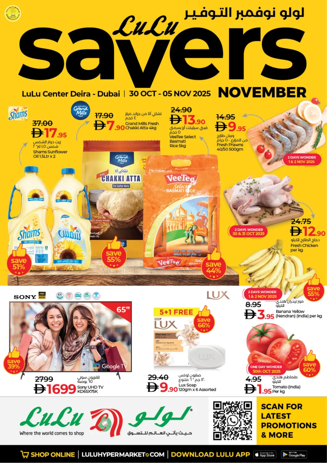 UAE - Dubai Lulu Hypermarket offers in D4D Online. Lulu Center, Deira - Dubai. . Till 5th November