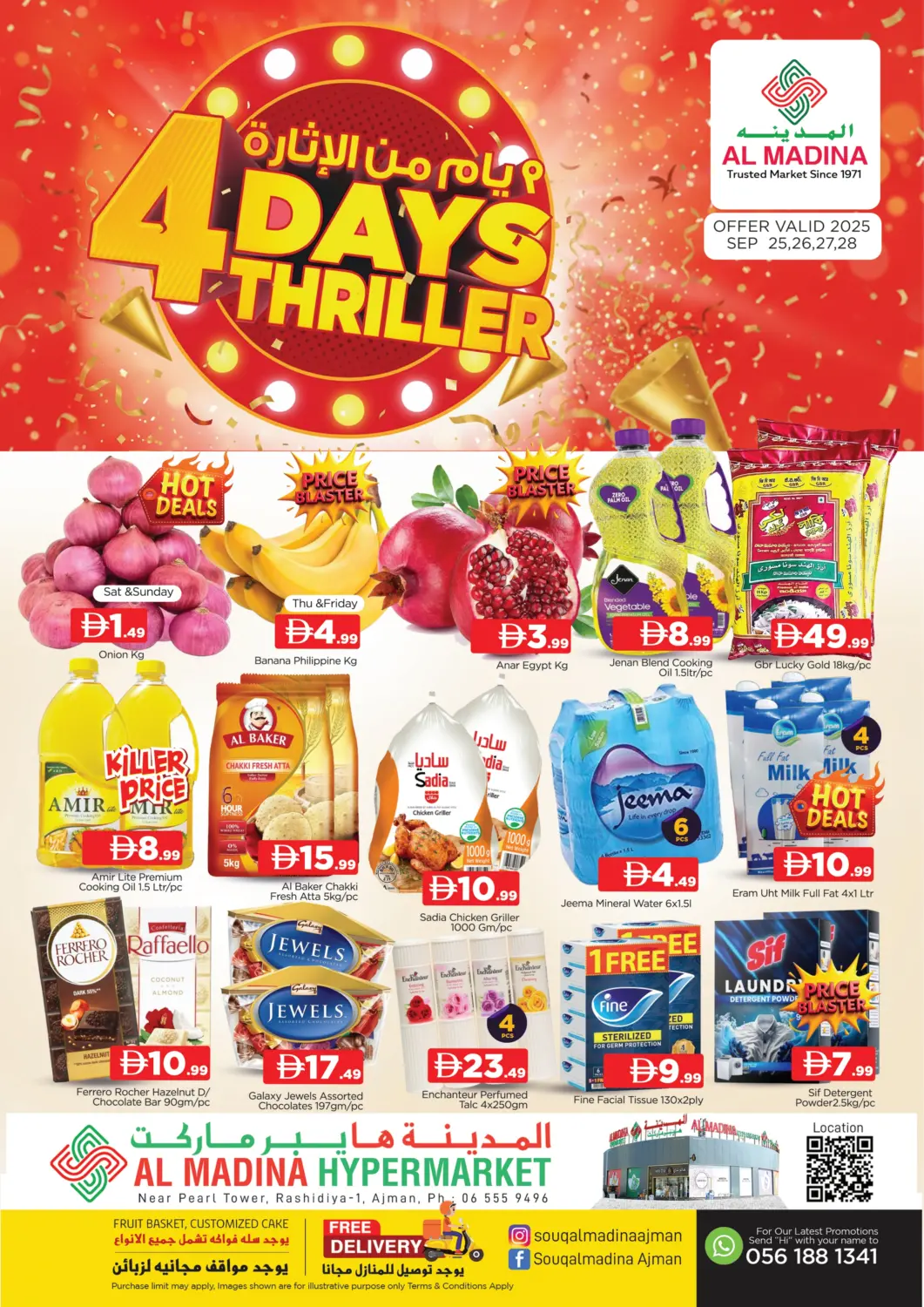 عروض المدينة الإمارات العربية المتحدة , الامارات - الشارقة / عجمان في دي٤دي أونلاين. الراشدية-١، عجمان. . حتى ٢٨ سبتمبر