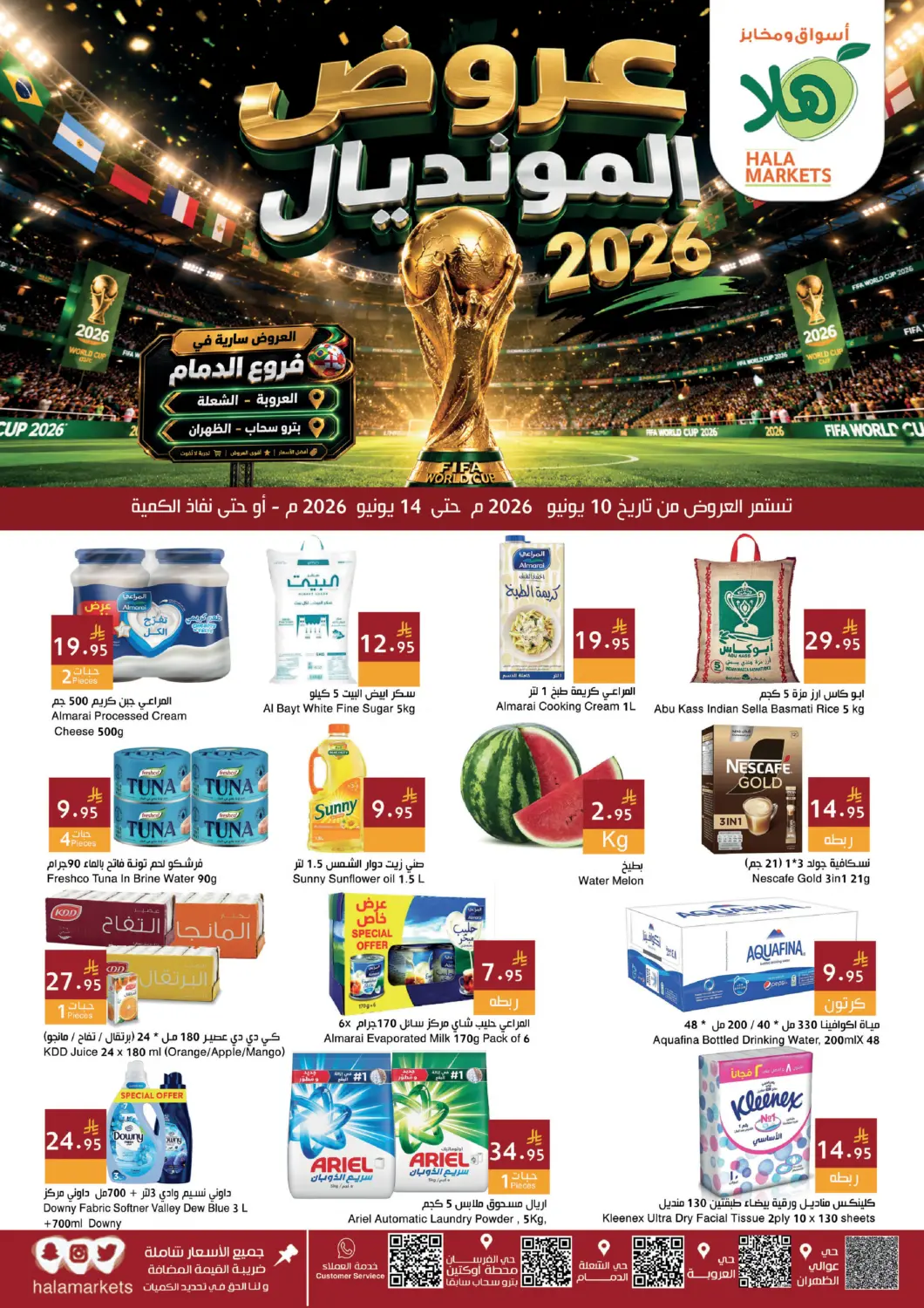 KSA, Saudi Arabia, Saudi - Dammam Hala Markets offers in D4D Online. World Cup Offers. . Till 14th June