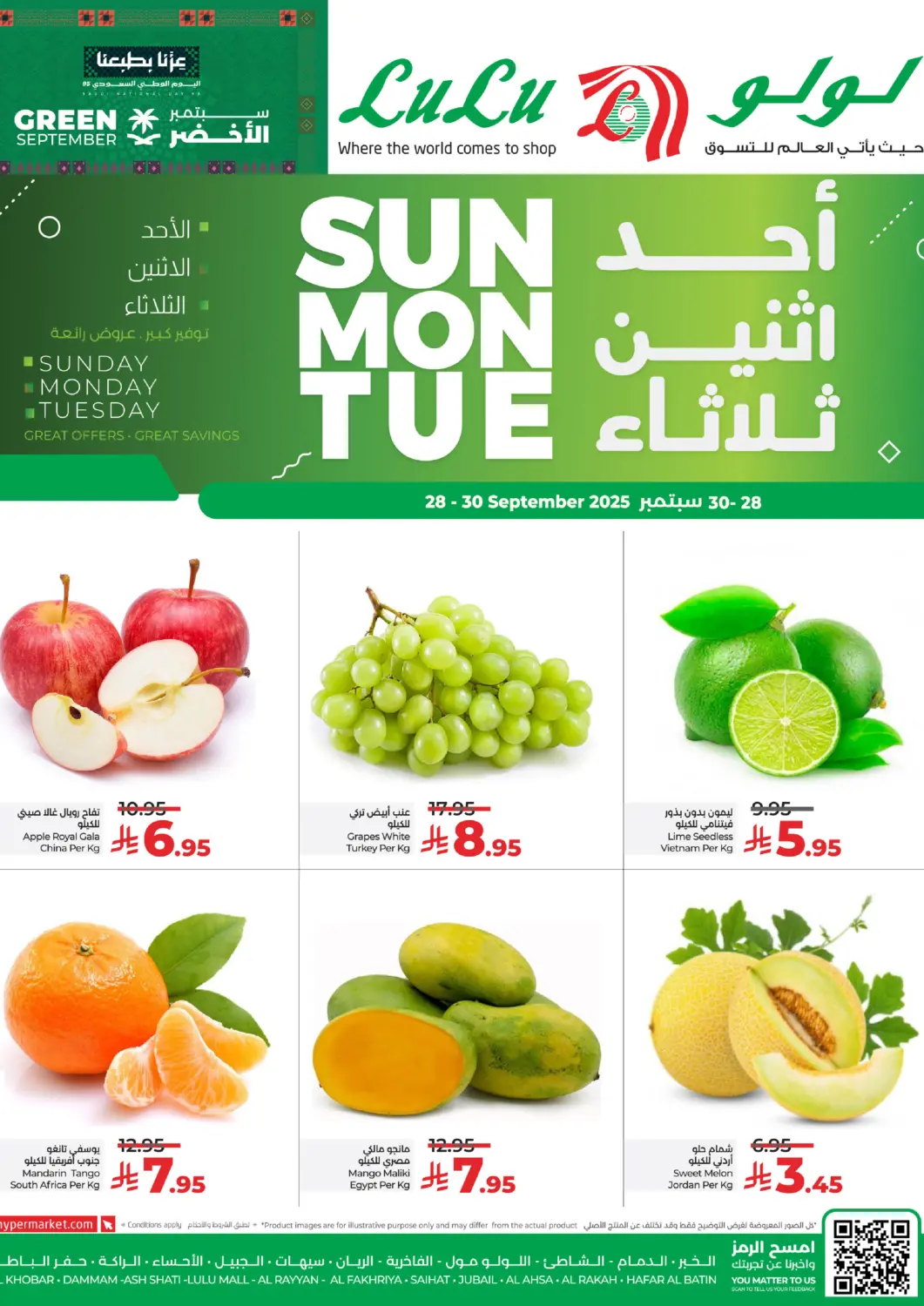 KSA, Saudi Arabia, Saudi - Al Khobar LULU Hypermarket offers in D4D Online. Sun Mon Tue Deals. . Till 30th September