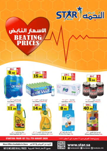 KSA, Saudi Arabia, Saudi - Yanbu Star Markets offers in D4D Online. Beating Prices. . Till 7th August