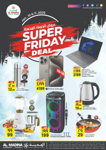 Super Friday Deals