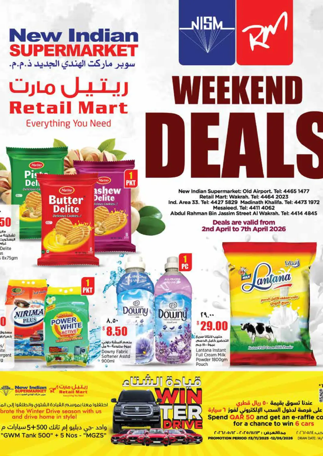 عروض ريتيل مارت قطر - أم صلال في دي٤دي أونلاين. عروض نهاية الأسبوع. . حتى ٧ أبريل
