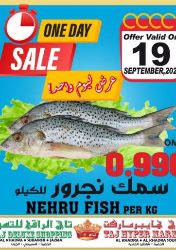 Oman - Sohar TAJ Hypermarket offers in D4D Online. One Day Sale. . Only On 19th September