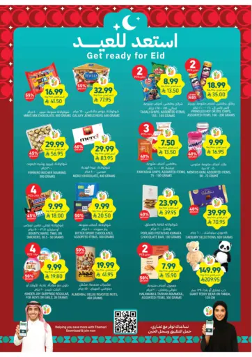 استعد للعيد