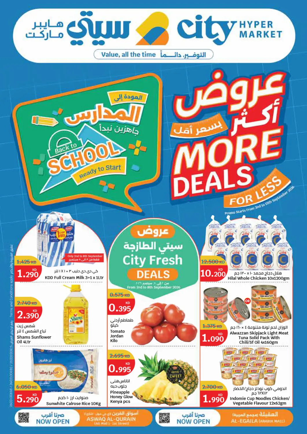 Kuwait - Ahmadi Governorate City Hypermarket offers in D4D Online. More Deals For Less. . Till 15th September