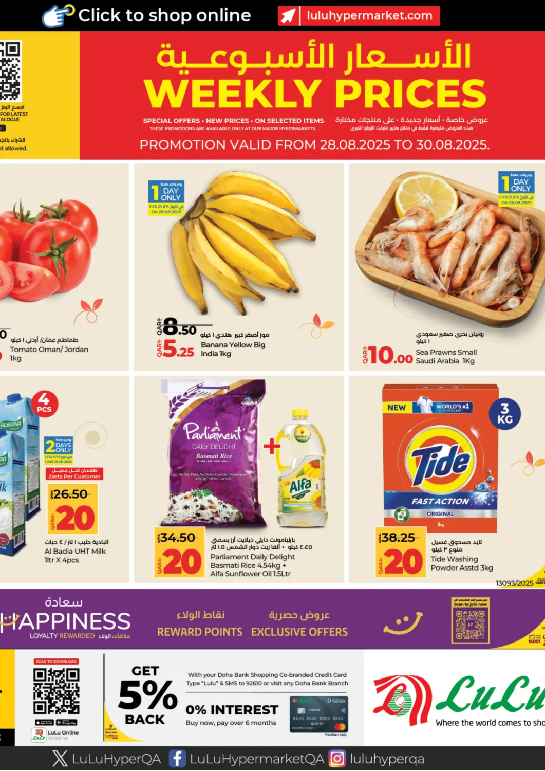 Qatar - Doha LuLu Hypermarket offers in D4D Online. Weekly Prices. . Till 30th August