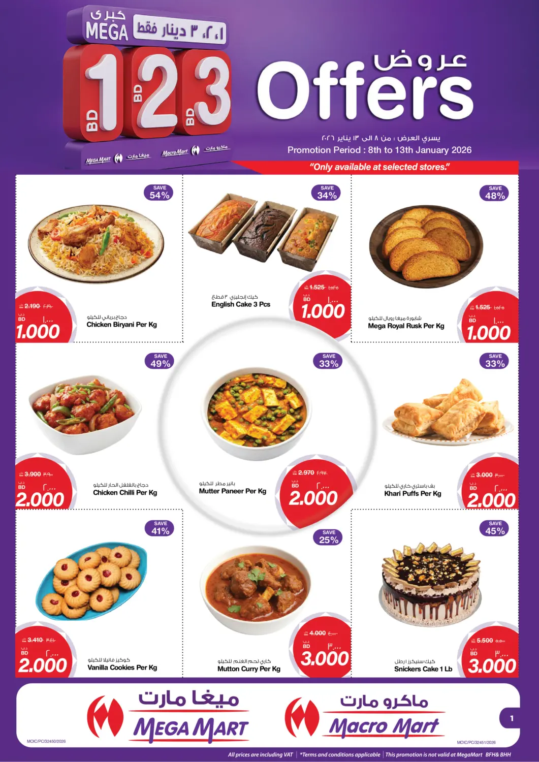 Bahrain MegaMart & Macro Mart  offers in D4D Online. BD 1,2,3. . Till 13th January