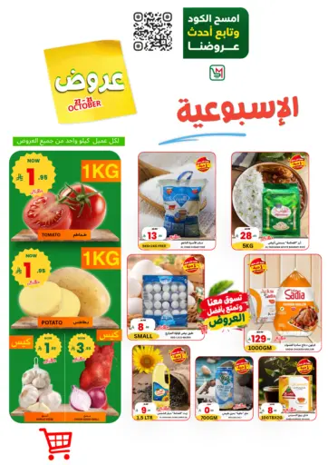 Weekly Offers