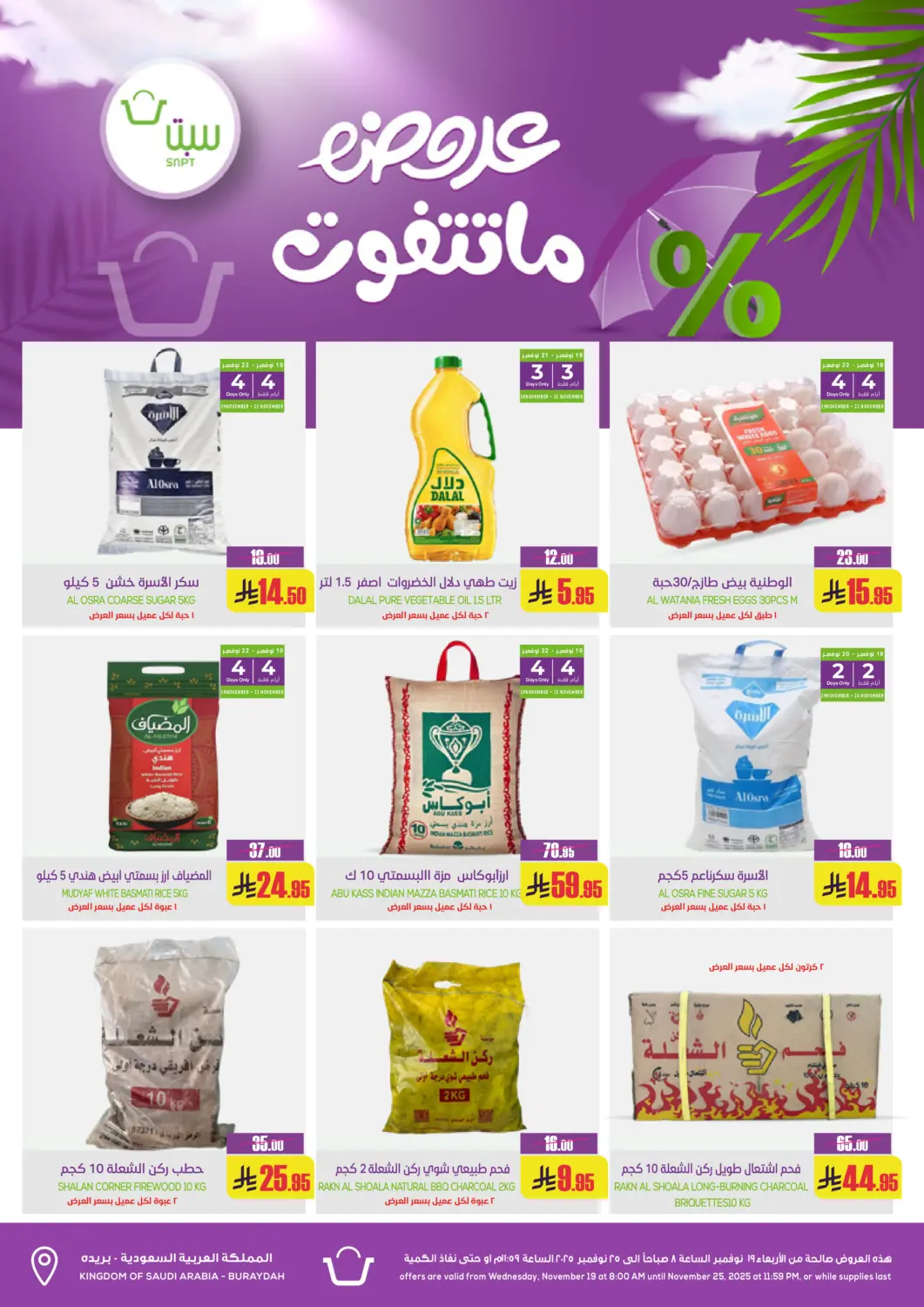 KSA, Saudi Arabia, Saudi - Buraidah Sapt offers in D4D Online. Unmissable Offers. . Till 25th November