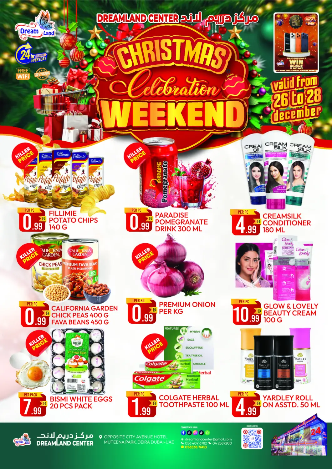 عروض دريم لاند الإمارات العربية المتحدة , الامارات - دبي في دي٤دي أونلاين. مطينة ، ديرة. . حتى ٢٨ ديسمبر