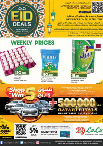 Qatar - Al-Shahaniya LuLu Hypermarket offers in D4D Online. Weekly Prices. . Till 15th April