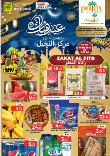 UAE - Sharjah / Ajman Palm Centre LLC offers in D4D Online. Eid Mubarak. . Till 1st May