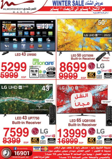 Egypt - Cairo Al Morshedy  offers in D4D Online. Winter Sale. . Till 11th January