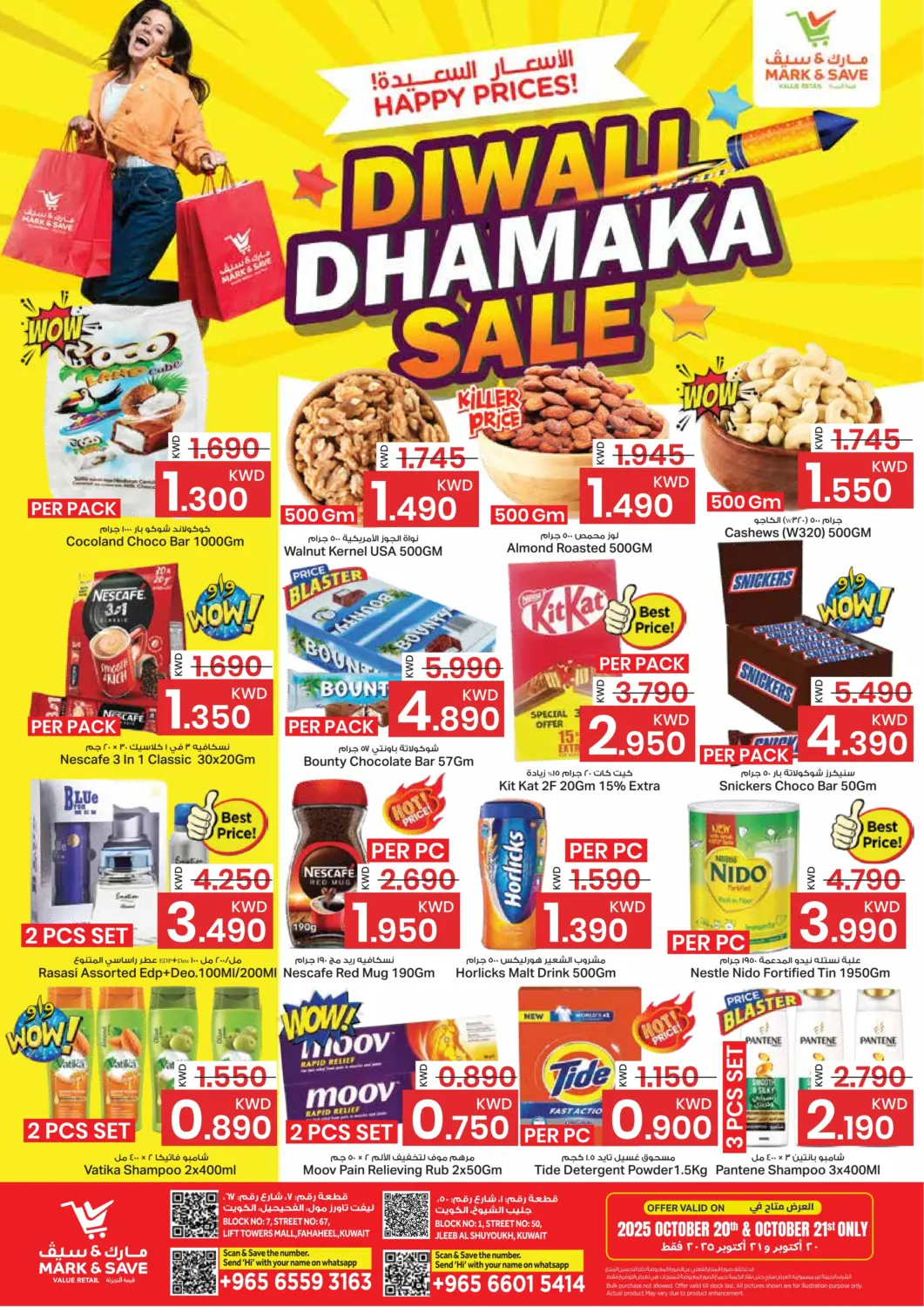 Kuwait - Kuwait City Mark & Save offers in D4D Online. Diwali Dhamaka Sale. . Till 21st October
